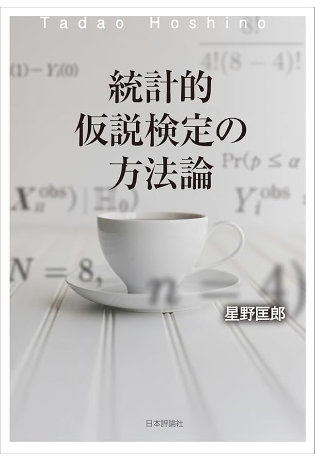 Amazon.co.jp: ゲーム理論と経済行動: 刊行60周年記念版